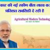 मोदी सरकार क‍ि‍ नई स्‍कीम