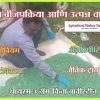 करा बीजप्रक्रिया आणि उत्पन्न वाढवा