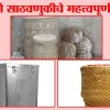 बियाणे साठवणूकीचे महत्वपूर्ण साधने