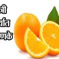 संत्री निर्यात प्रमाणके
